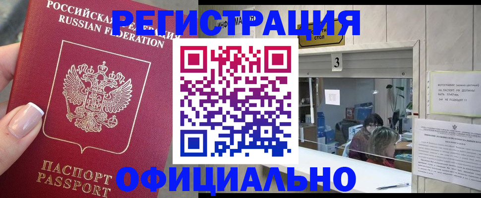 прописка для школы в Новой Ляле